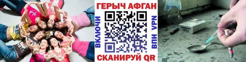 ГЕРОИН афганец  Сосногорск 