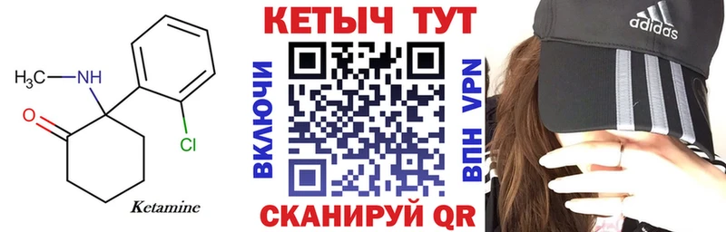 Кетамин ketamine  гидра ТОР  даркнет формула  Сосногорск 