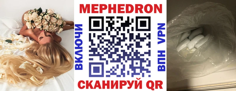 Мефедрон VHQ  Сосногорск 
