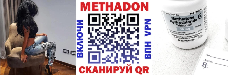Метадон VHQ  купить наркотик  Сосногорск 